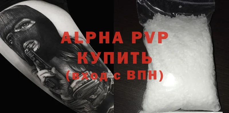 Alpha PVP СК КРИС  Мамоново 