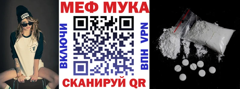 Меф 4 MMC Мамоново