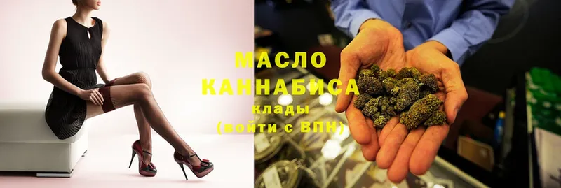 Дистиллят ТГК THC oil  Мамоново 